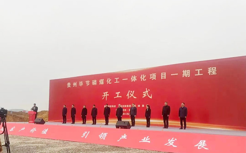 730億！貴州電池材料項目一期開工